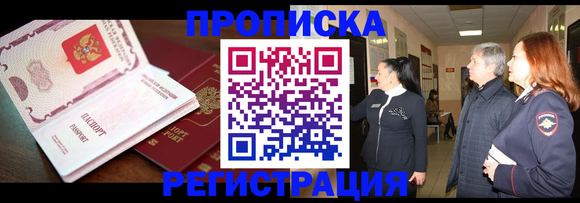 найти адрес прописки в Электроуглях