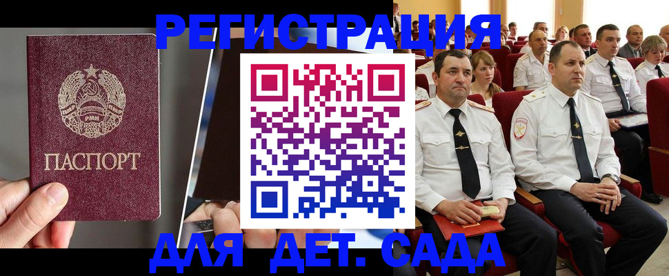 прописка для военкомата в Электроуглях