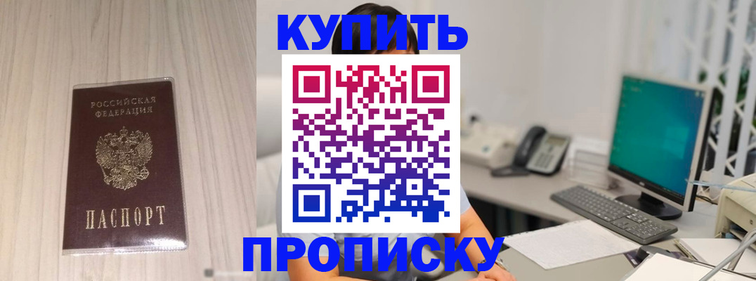 миграционный учет в Электроуглях