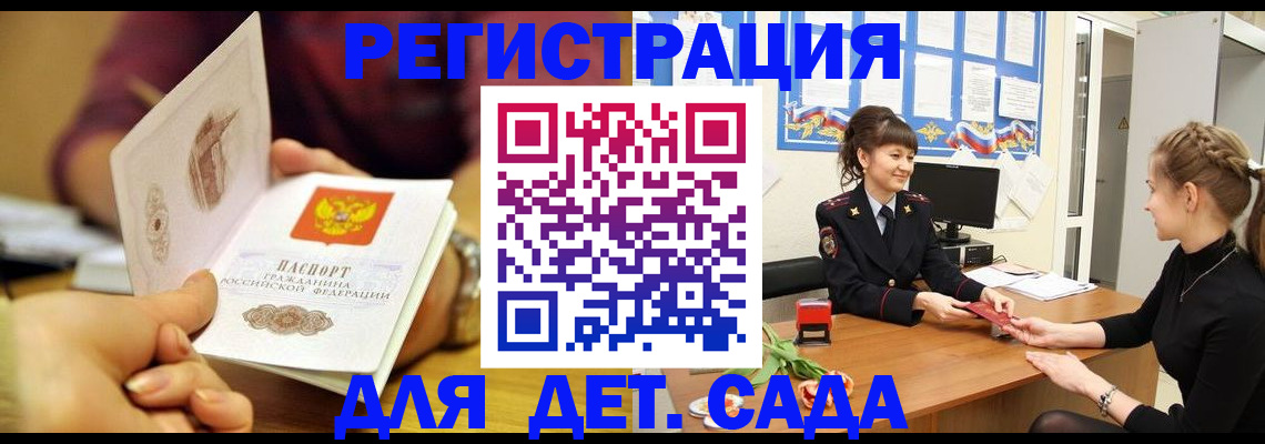 временная регистрация адрес в Электроуглях